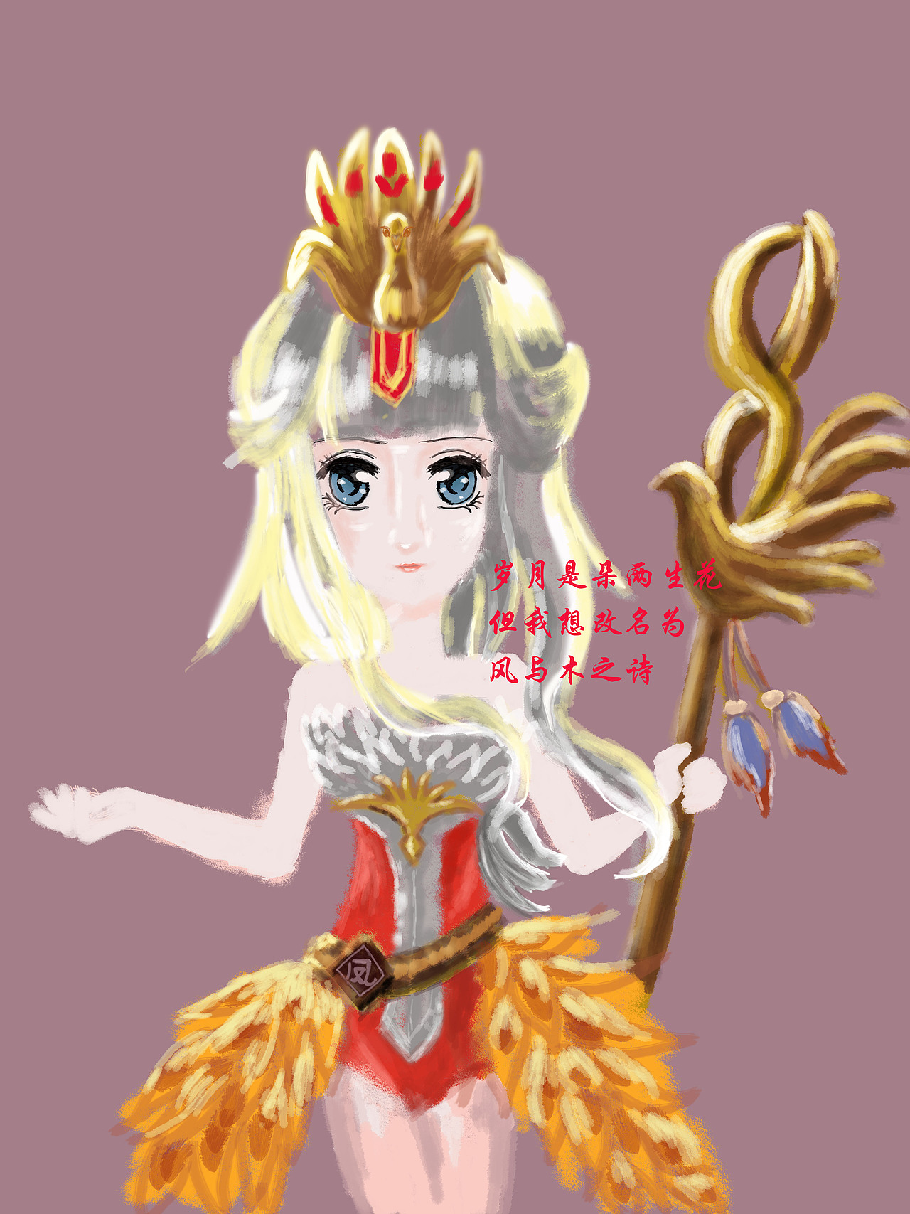 王昭君凤凰于飞愿得一心人白首不相离