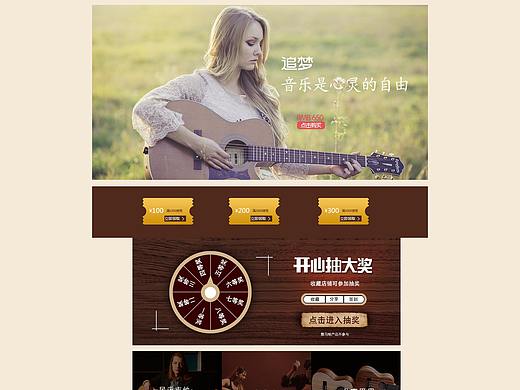 吉他电商首页（个人主页-ZMzE2Mjg2MjQ=） - 电商 - 站酷设计师南阳iNG原创素材 - 站酷ZCOOL