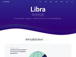 libra中文社區(qū)