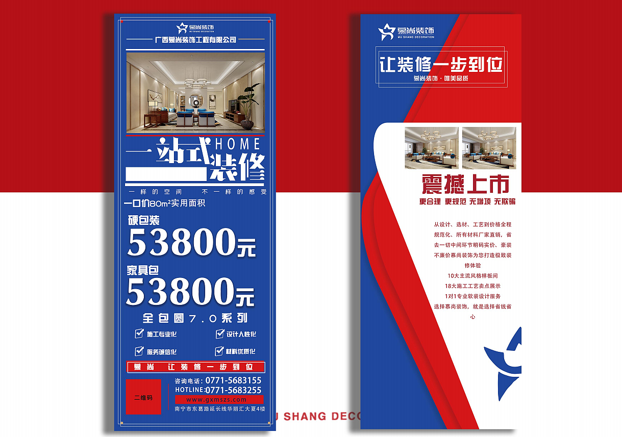 装饰公司-VIS识别系统（图ZMjYzODM5OTY0） - IP形象 - 站酷设计师阿航NTT原创素材 - 站酷ZCOOL