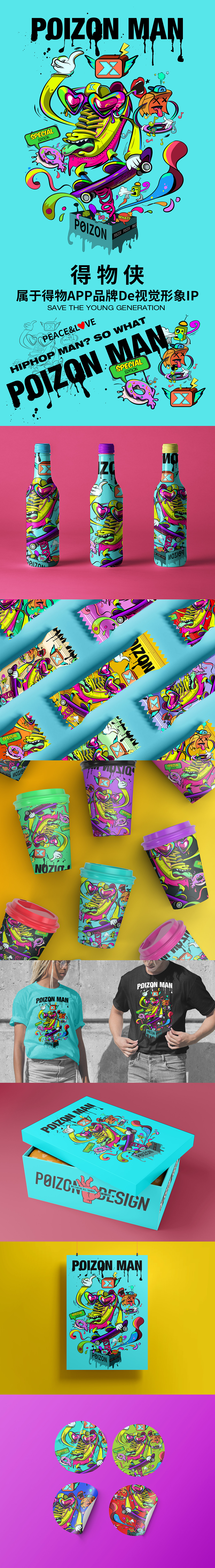 潮流插画 | 得物侠