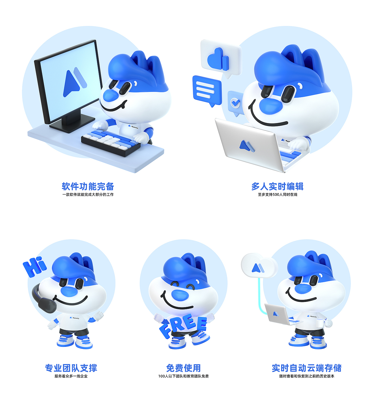 MasterGo IP设计-麦咻