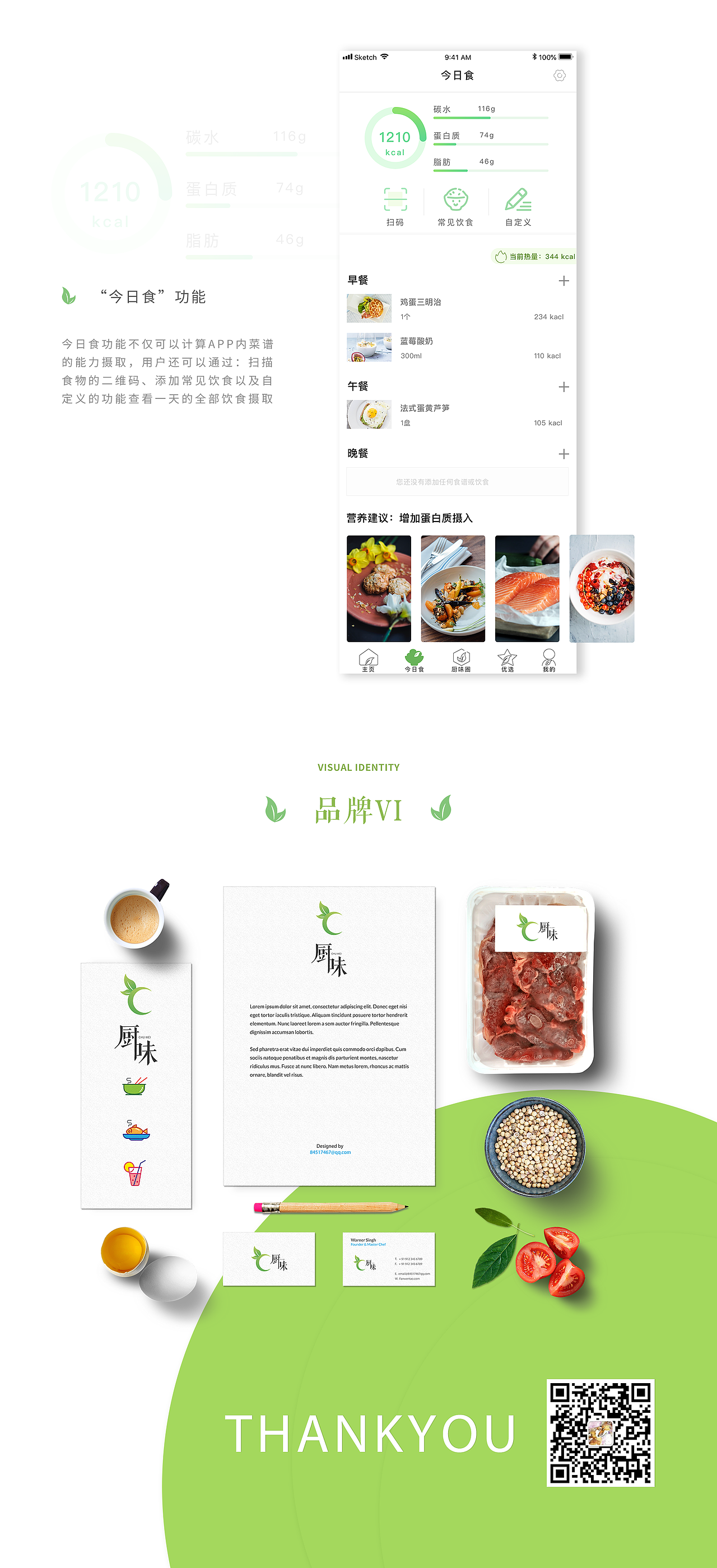 UI-界面制作（图ZMTEwODUyMDY4） - 软件界面 - 站酷设计师幕川志原创素材 - 站酷ZCOOL