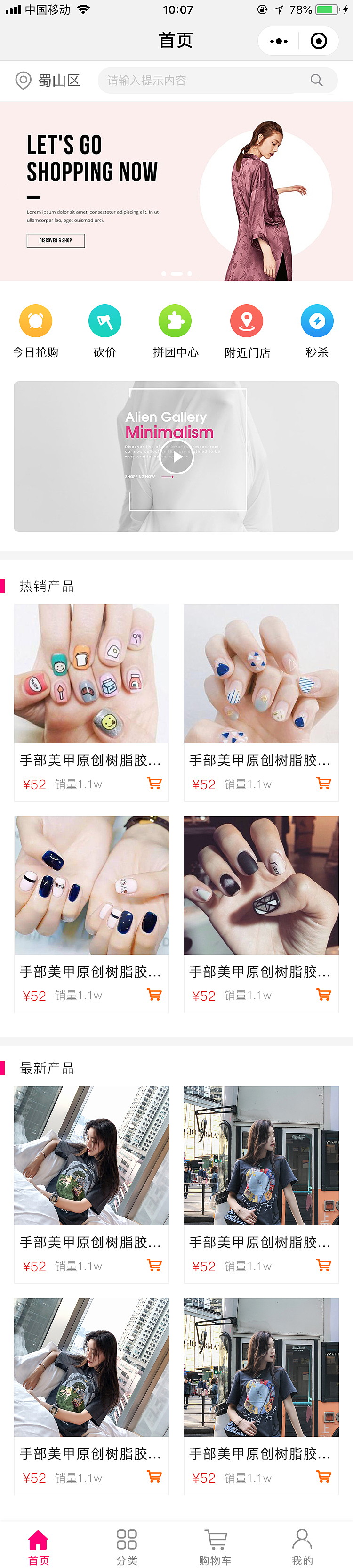 多商户商城小程序（图ZMTI4MTY1OTcy） - APP界面 - 站酷设计师花花世界ing原创素材 - 站酷ZCOOL