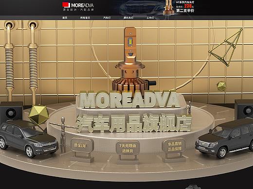斯特汽车头灯项目 PC首页和无线端详情页 主图附图