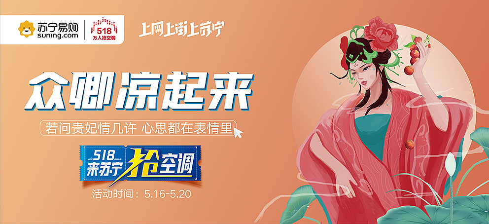 众卿凉起来（图ZMTYwMDIyNzEy） - 商业插画 - 站酷设计师十丶方海原创素材 - 站酷ZCOOL