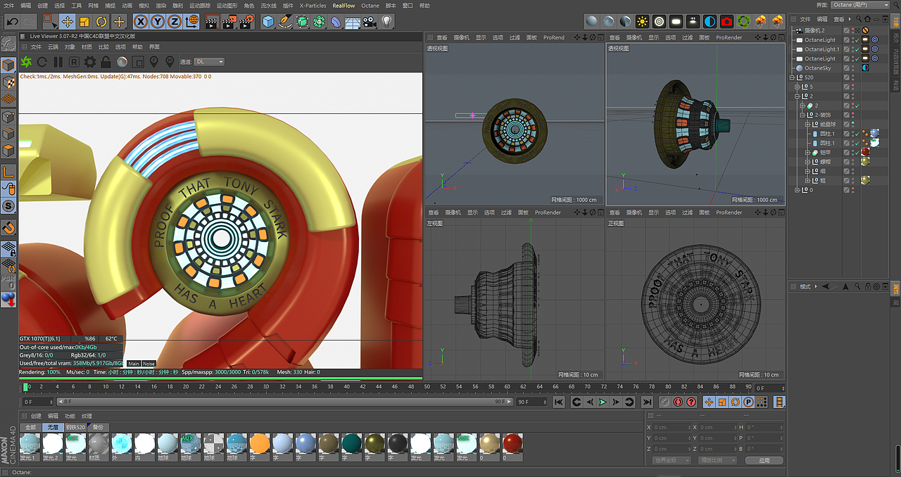 C4D 钢铁侠太空 520海报
