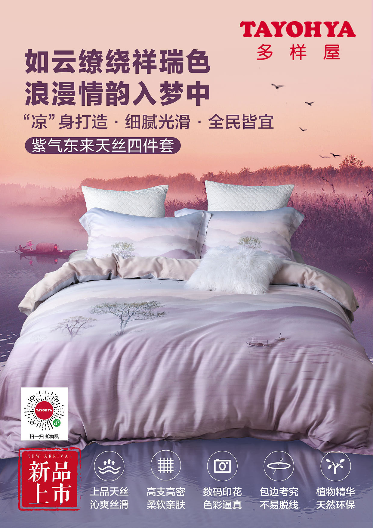 床品海报（图ZMjE0NjY2NTU2） - 电商 - 站酷设计师sunny九原创素材 - 站酷ZCOOL