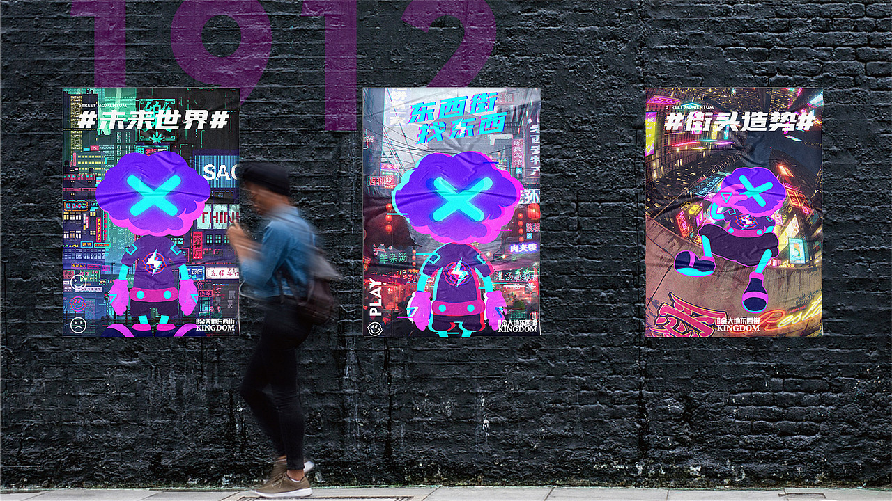 东西街找东西——IP形象提案（图ZMjM1MDc5NTQ4） - 品牌 - 站酷设计师君远文创原创素材 - 站酷ZCOOL