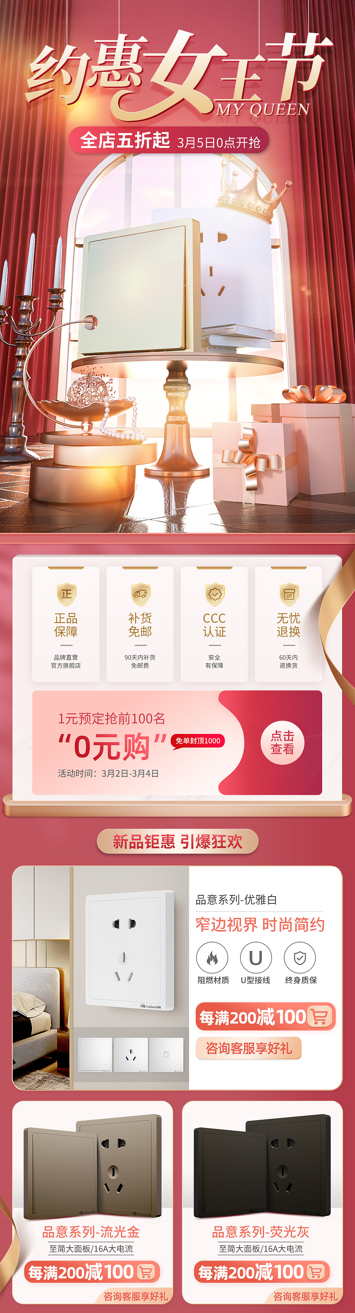 2021.2.18-38妇女节（图ZMjQ3NjI4NTg4） - 电商 - 站酷设计师小蚊子eva原创素材 - 站酷ZCOOL