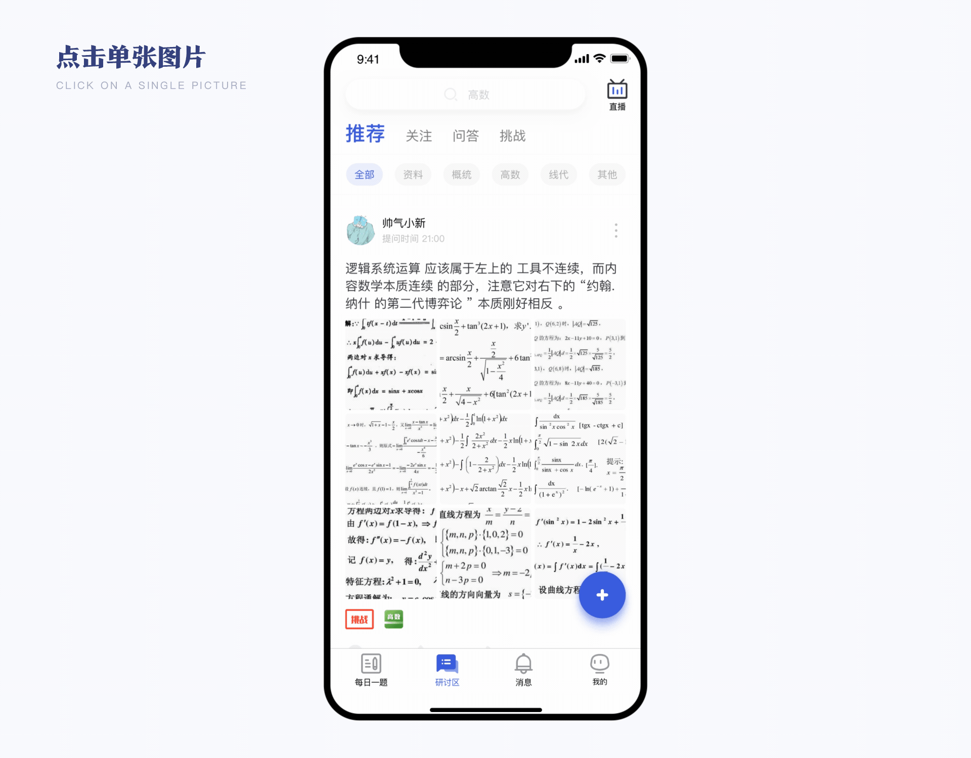 学霸APP UI设计方案（图ZMjE4ODczMTQ4） - APP界面 - 站酷设计师XIAOX_UED原创素材 - 站酷ZCOOL