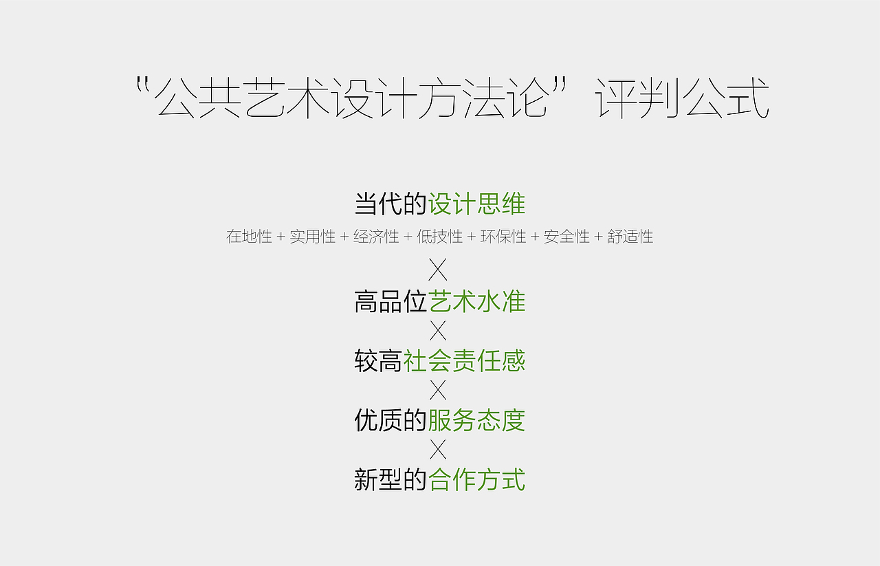 公共艺术设计介入辽河口红海滩旅游区Ⅰ（图ZMjcyNTUzODg0） - 景观设计 - 站酷设计师希未设计原创素材 - 站酷ZCOOL