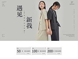 服裝店鋪首頁(yè)