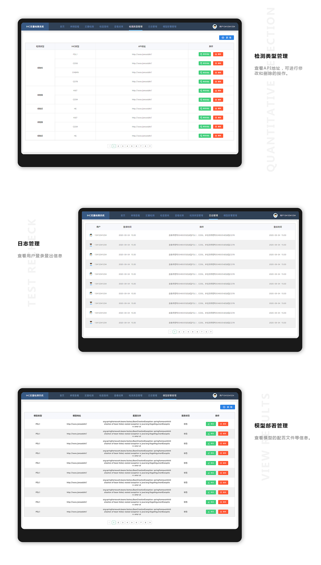 医疗检测后台系统（图ZMjQzNTY3NjE2） - 软件界面 - 站酷设计师Maria1314原创素材 - 站酷ZCOOL