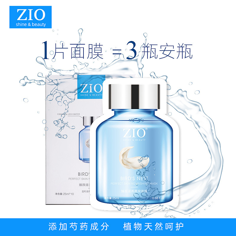 一款面膜（图ZMTgzNDk3NDY4） - 电商 - 站酷设计师薇起点原创素材 - 站酷ZCOOL