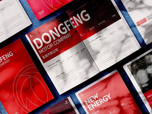 东风汽车画册