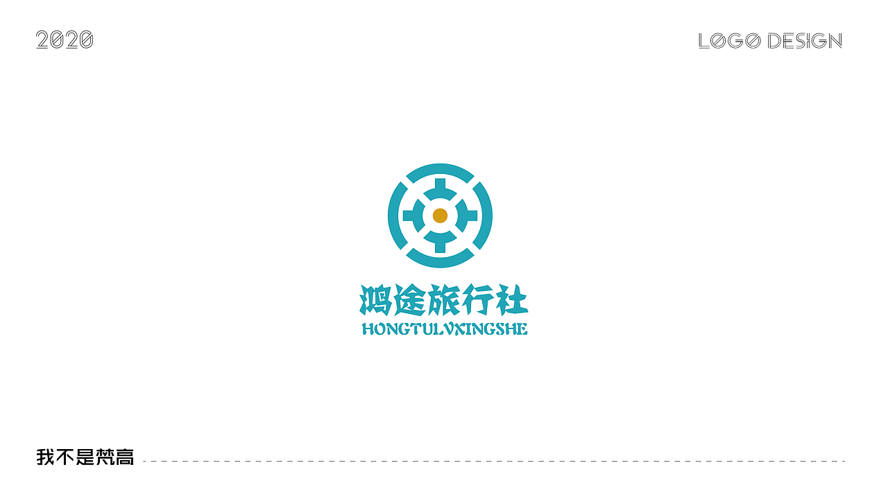 LOGO2020合集（图ZMjM4MTU0NTI0） - Logo - 站酷设计师我不是梵高1997原创素材 - 站酷ZCOOL