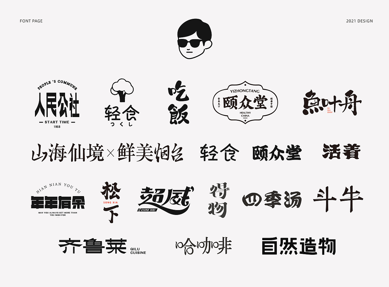 字体设计（图ZMjYzNjMxNjg0） - 字体/字形 - 站酷设计师_Ben原创素材 - 站酷ZCOOL
