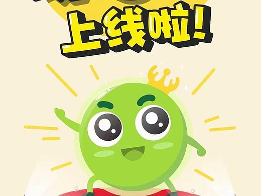 深圳综合细胞库-IP表情包