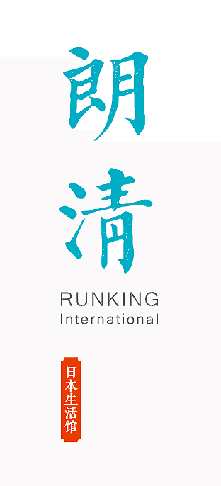 朗清国际（图ZMjEyMjg4ODg=） - 字体/字形 - 站酷设计师Greyfey原创素材 - 站酷ZCOOL