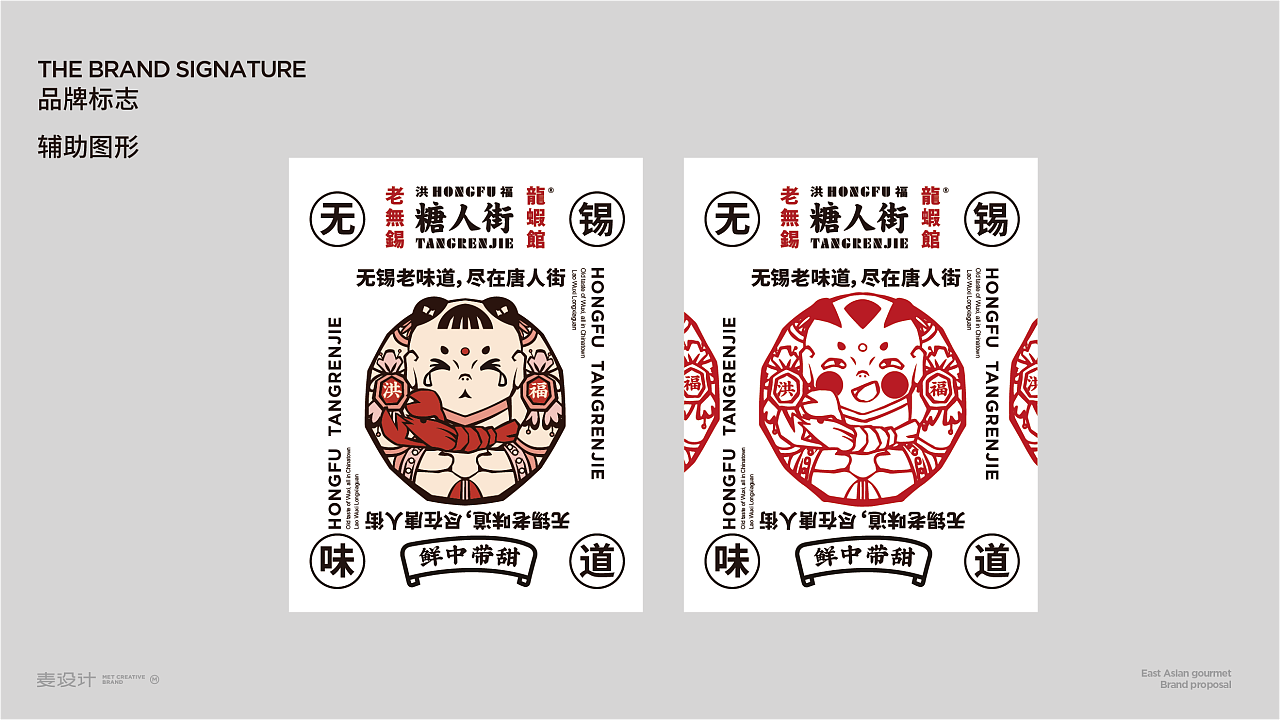 洪福唐人街ip创作,无锡惠山泥人拟人ip