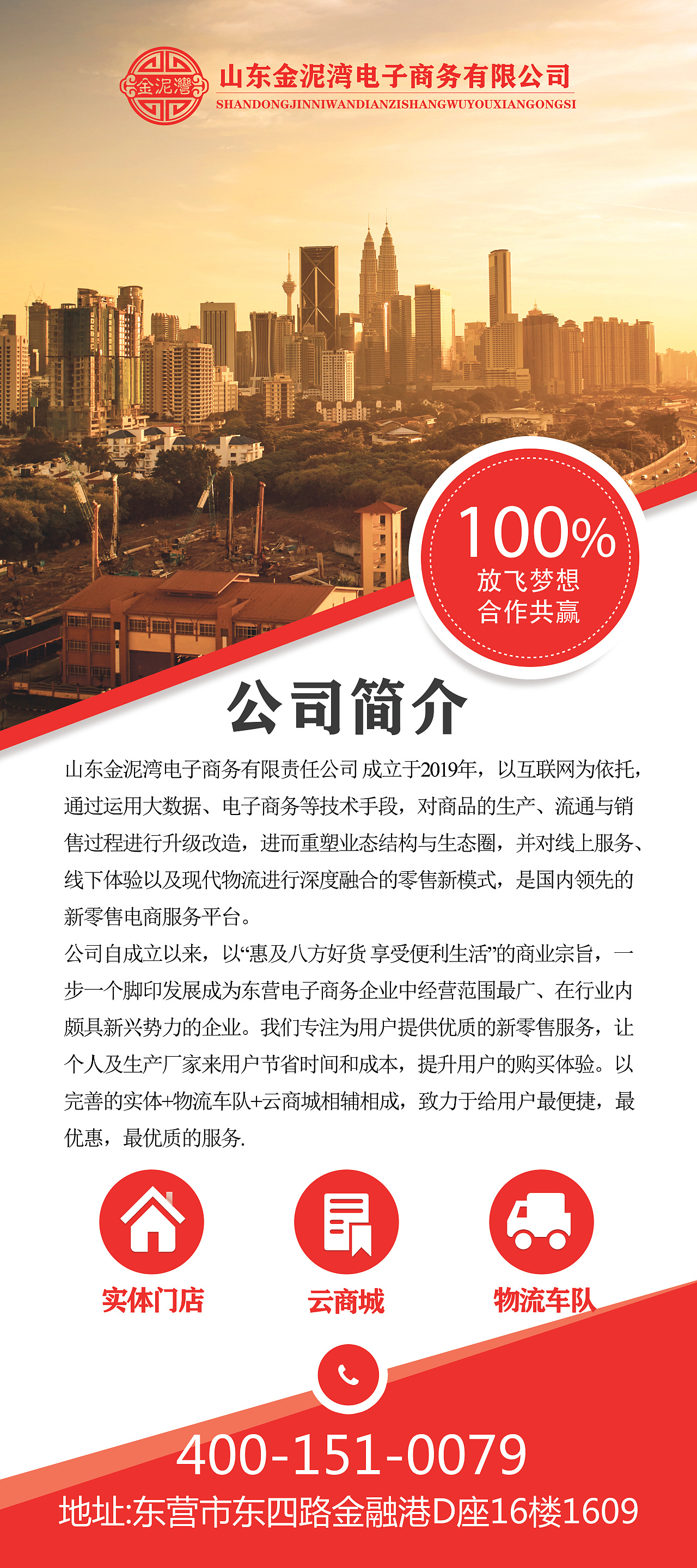 公司宣传易拉宝制作1