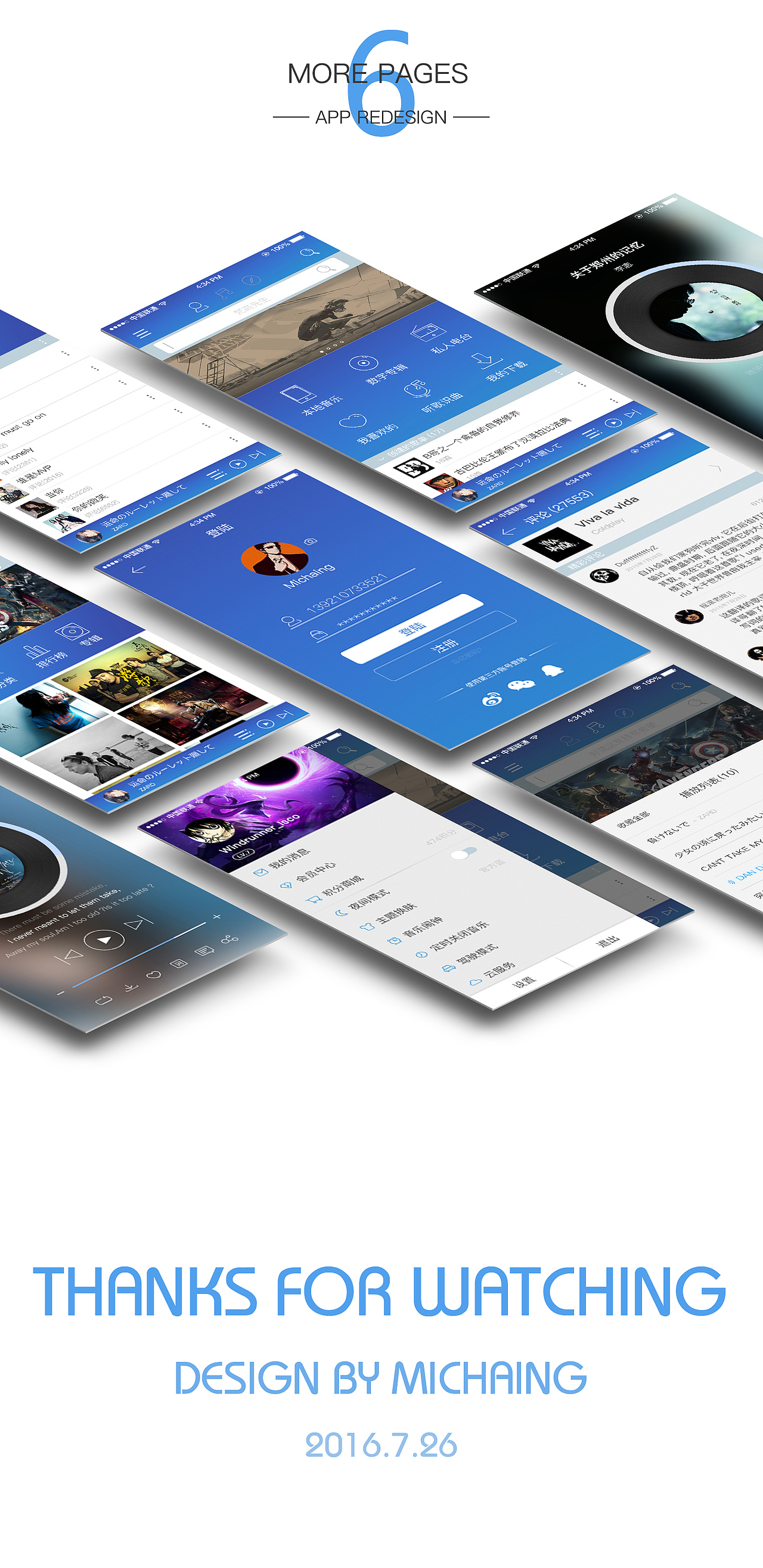 网易云音乐+QQ音乐=自己的音乐APP（图ZNTQ3NTg4NTI=） - APP界面 - 站酷设计师Michaing原创素材 - 站酷ZCOOL