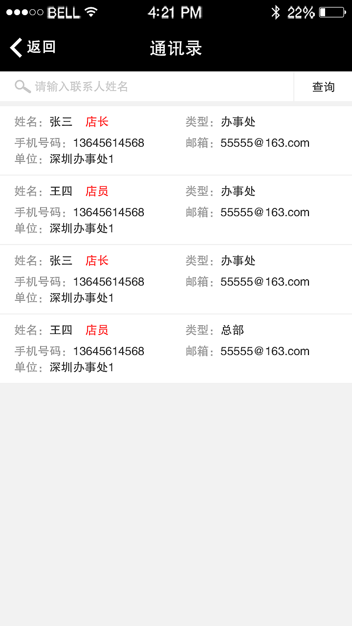 周大生微信UI界面