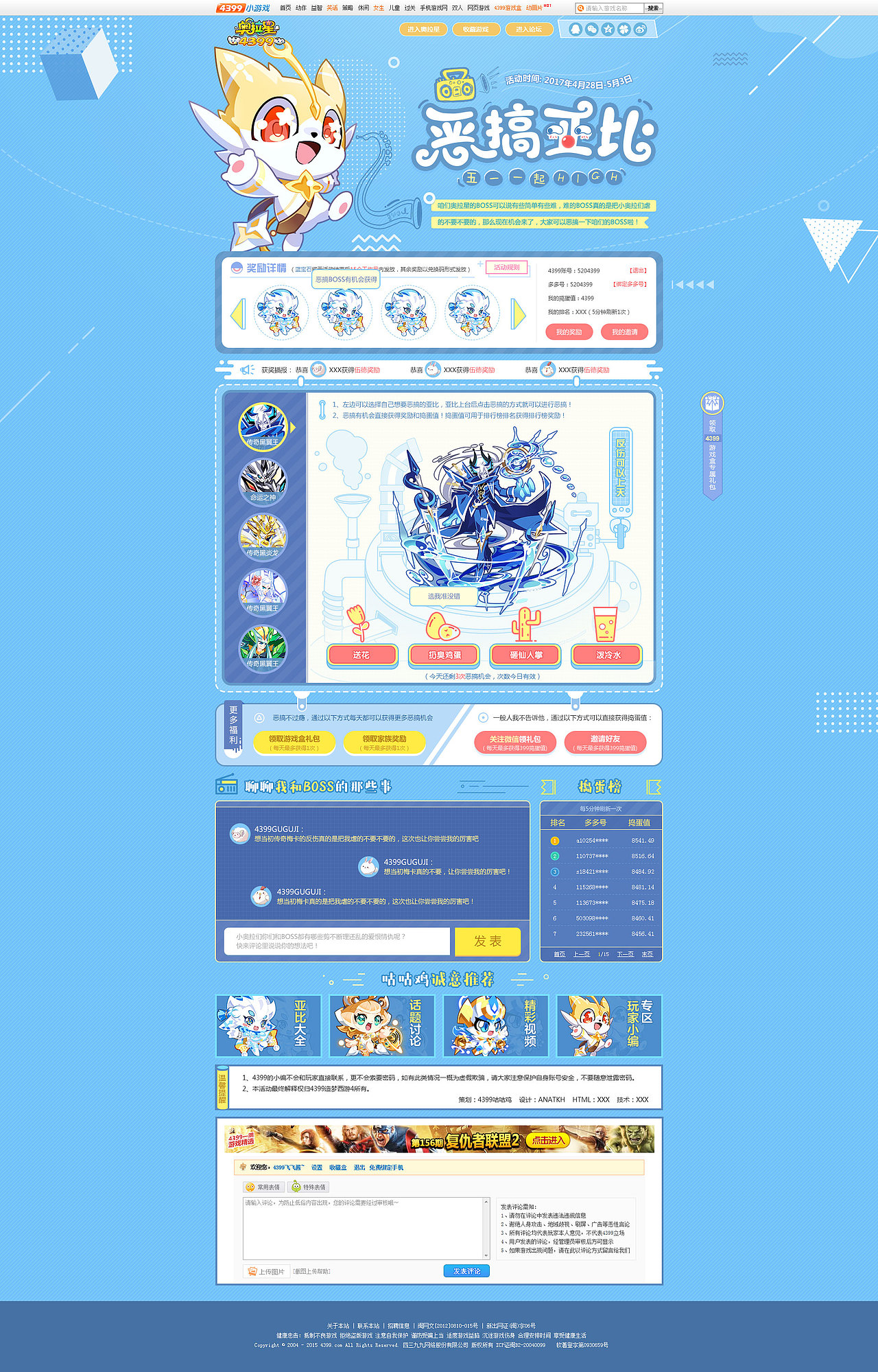 团队2017年上半年部分作品（图ZODA5OTQ1NDA=） - 游戏/娱乐 - 站酷设计师黑喵酱miky原创素材 - 站酷ZCOOL