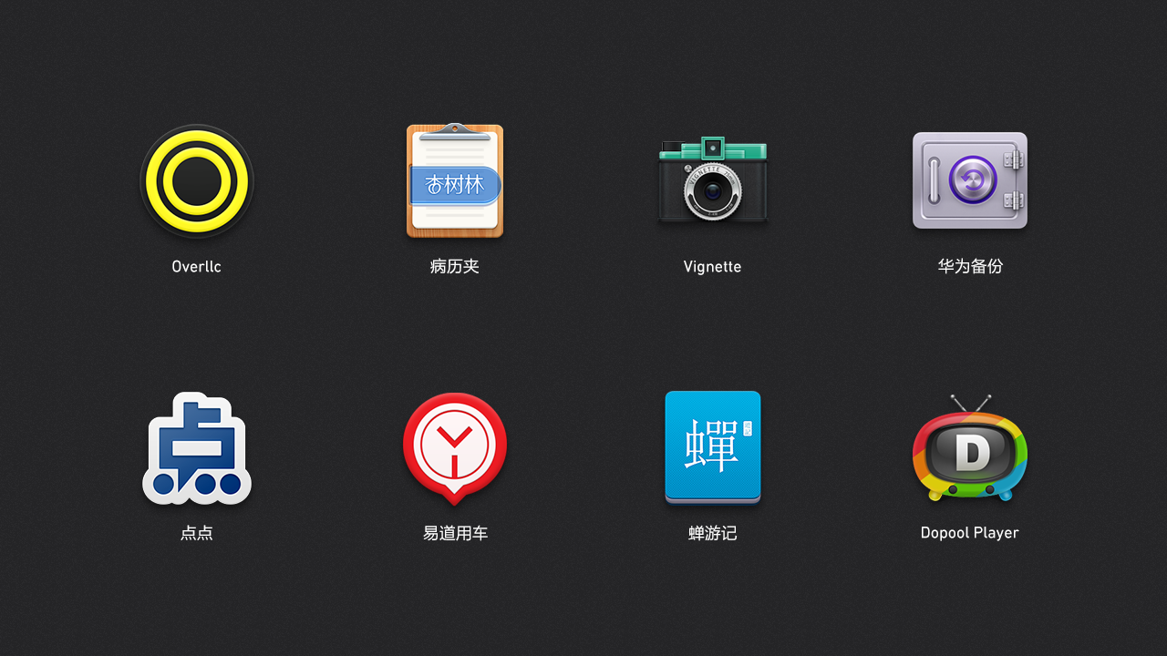 smartisan icons part 2|ui|图标|李一奇 - 原创作品 - 站酷 (zcool)