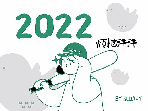 2022日历插画