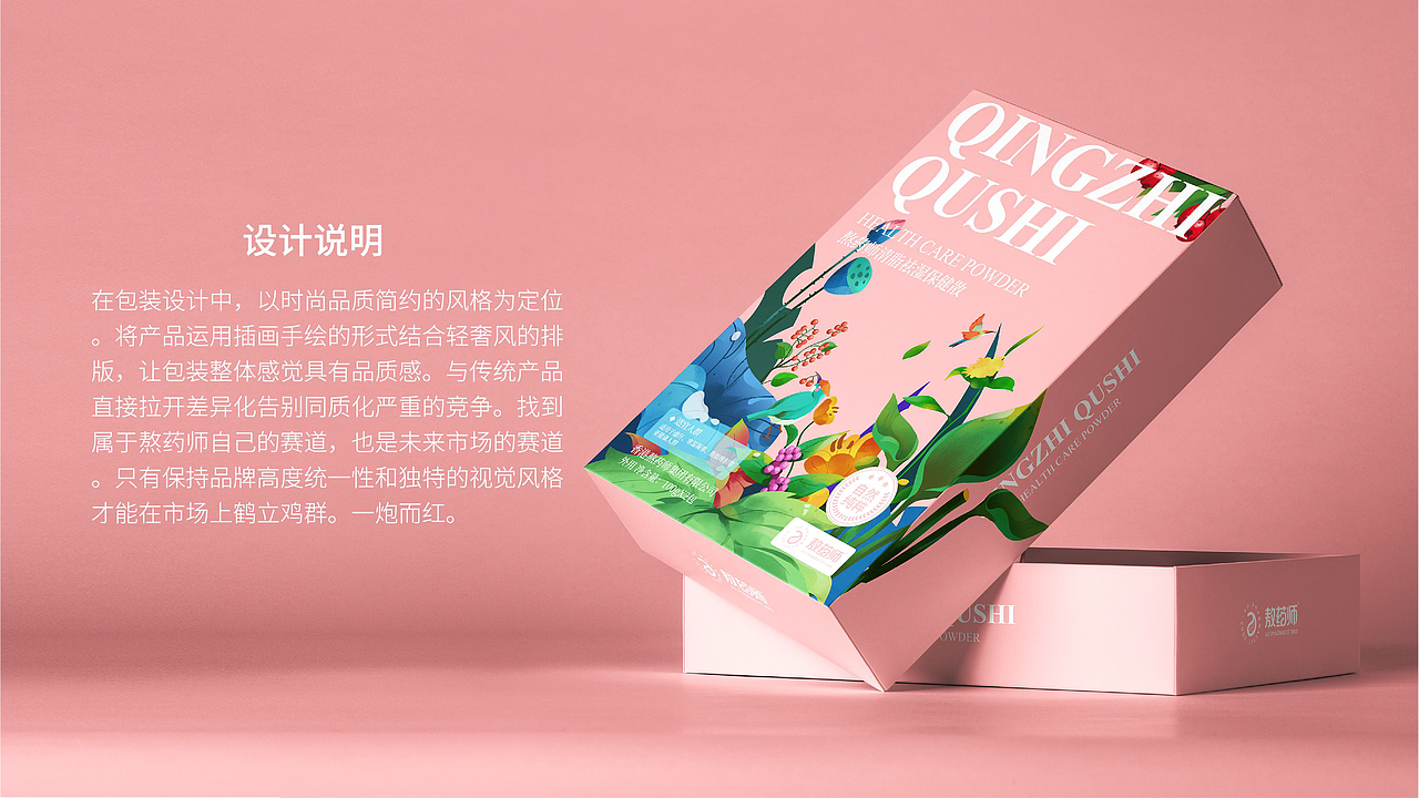 香港敖药师包装策划设计（图ZMjc1NjI1MDQ4） - 包装 - 站酷设计师虎派品牌策划原创素材 - 站酷ZCOOL