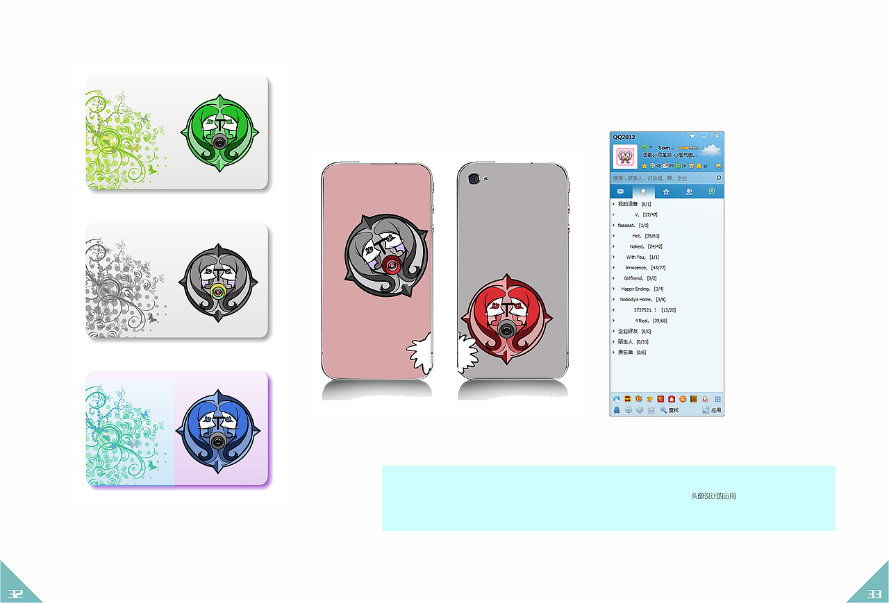 个人头像设计及应用（图ZMjExMDUzMzY=） - Logo - 站酷设计师zijia126原创素材 - 站酷ZCOOL