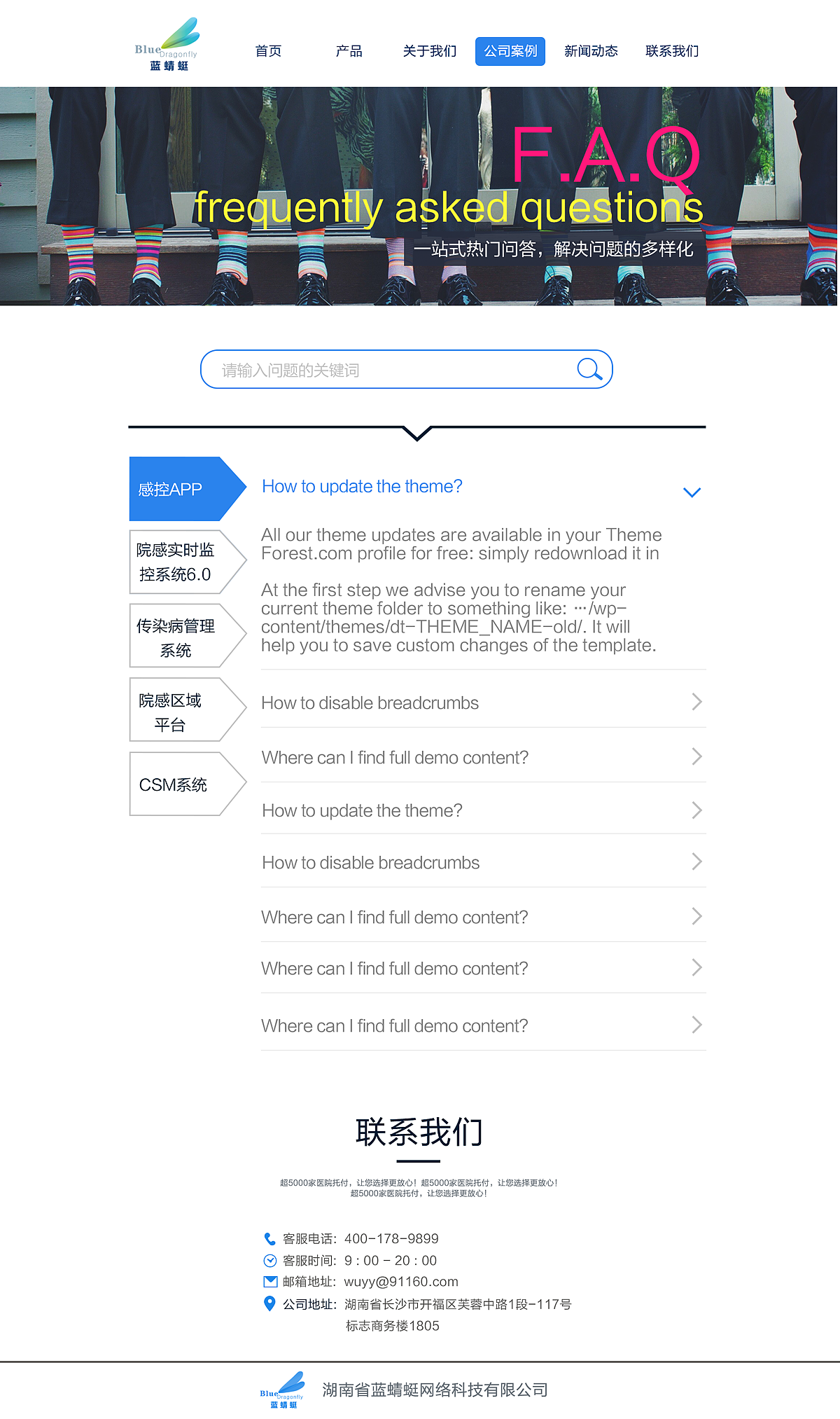 蓝蜻蜓网页（图ZNTkyMDEyNjg=） - 企业官网 - 站酷设计师糖小西原创素材 - 站酷ZCOOL