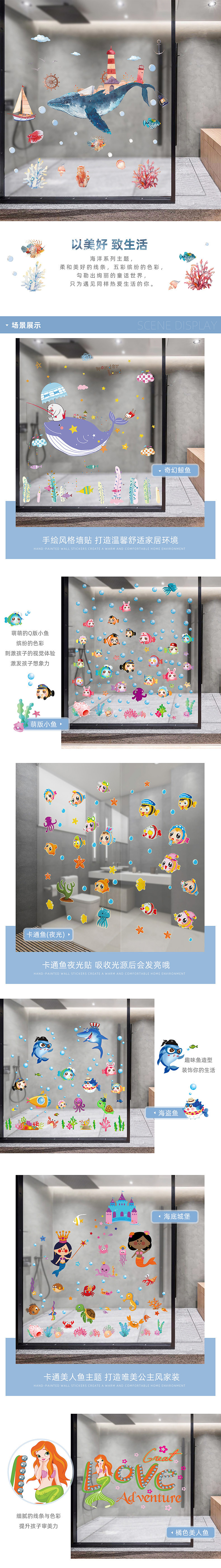 墙贴类目详情页-2019.9-10（图ZMTg0MTA1MTU2） - 电商 - 站酷设计师小溪游原创素材 - 站酷ZCOOL