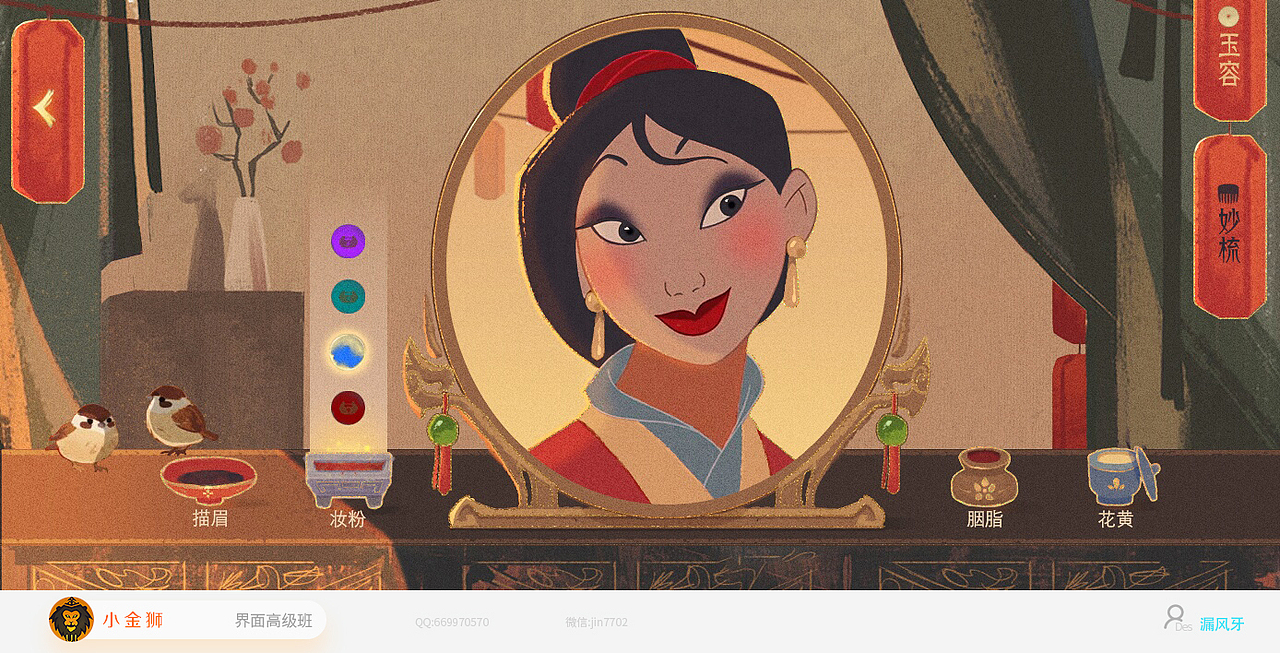 迪士尼和中国风UI集合