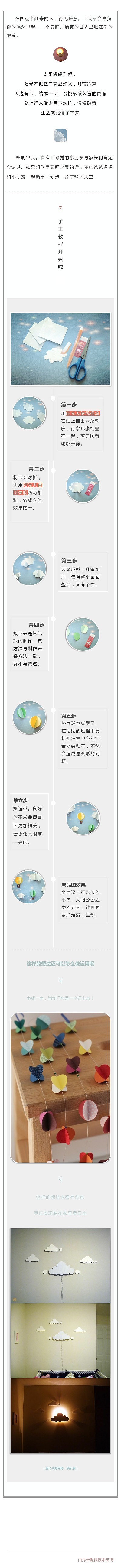 纸艺手工 | 难得早起日，坐弄云起时（图ZODY1MzgxMDg=） - 品牌 - 站酷设计师sunny阳光天使原创素材 - 站酷ZCOOL