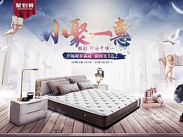 聚划算专题页