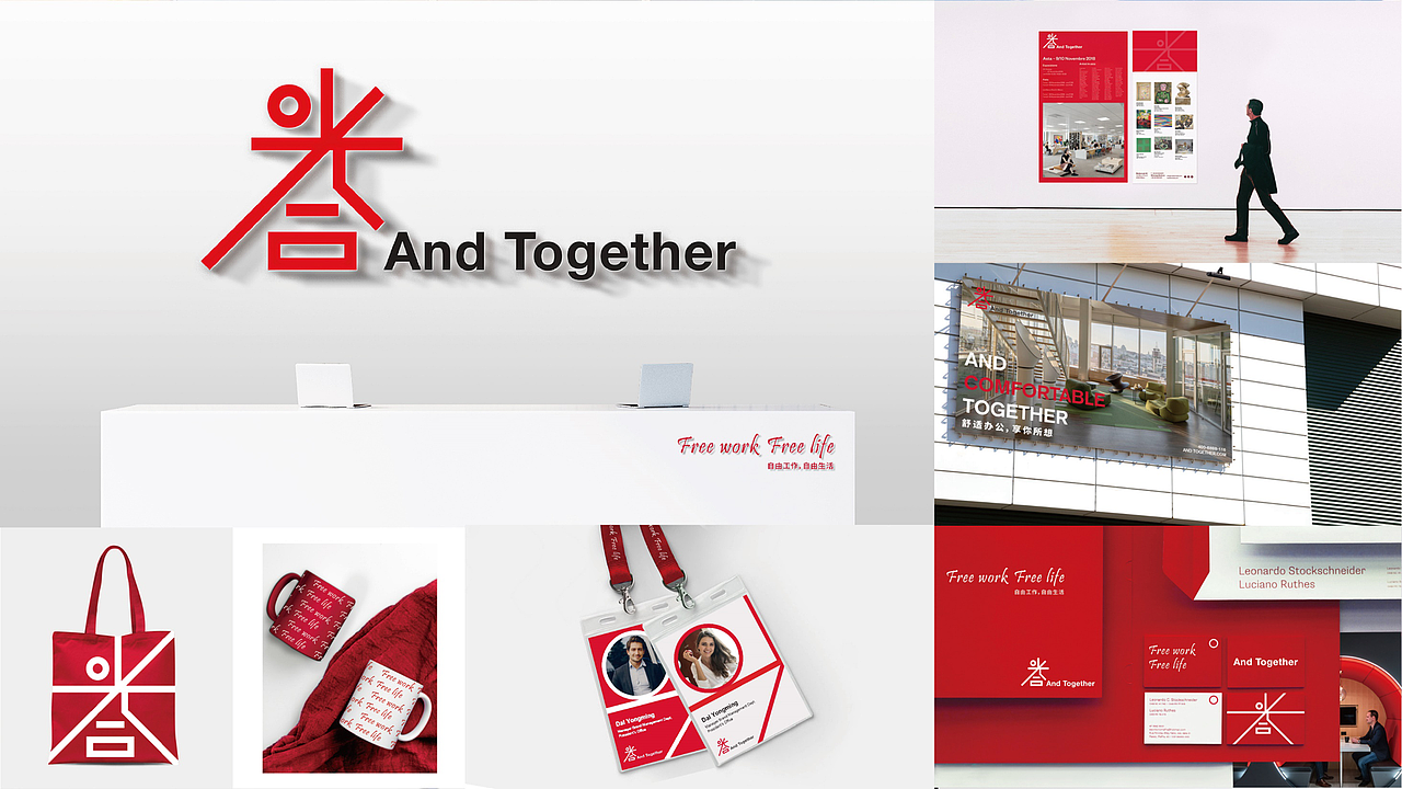 光合联合办公品牌设计