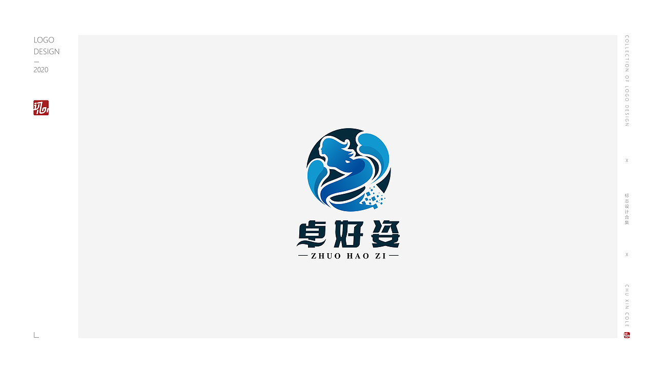 2020整合LOGO作品合集（图ZMjA2MDY0NTgw） - Logo - 站酷设计师一个假的陆总原创素材 - 站酷ZCOOL