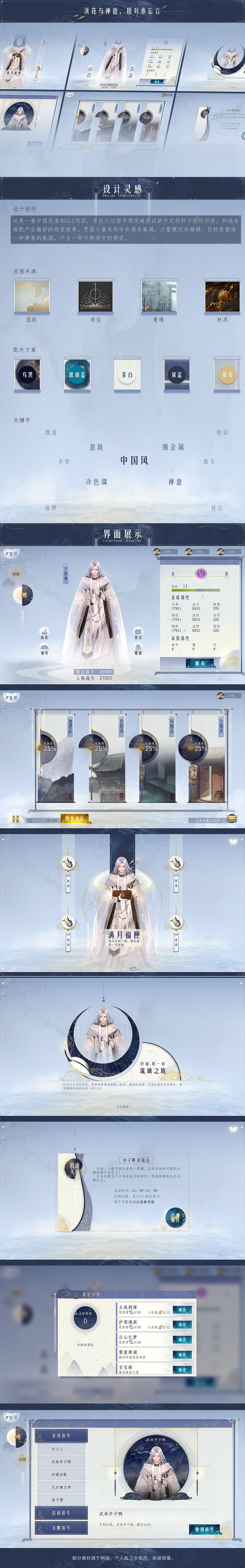★ 中国风界面(2020年)