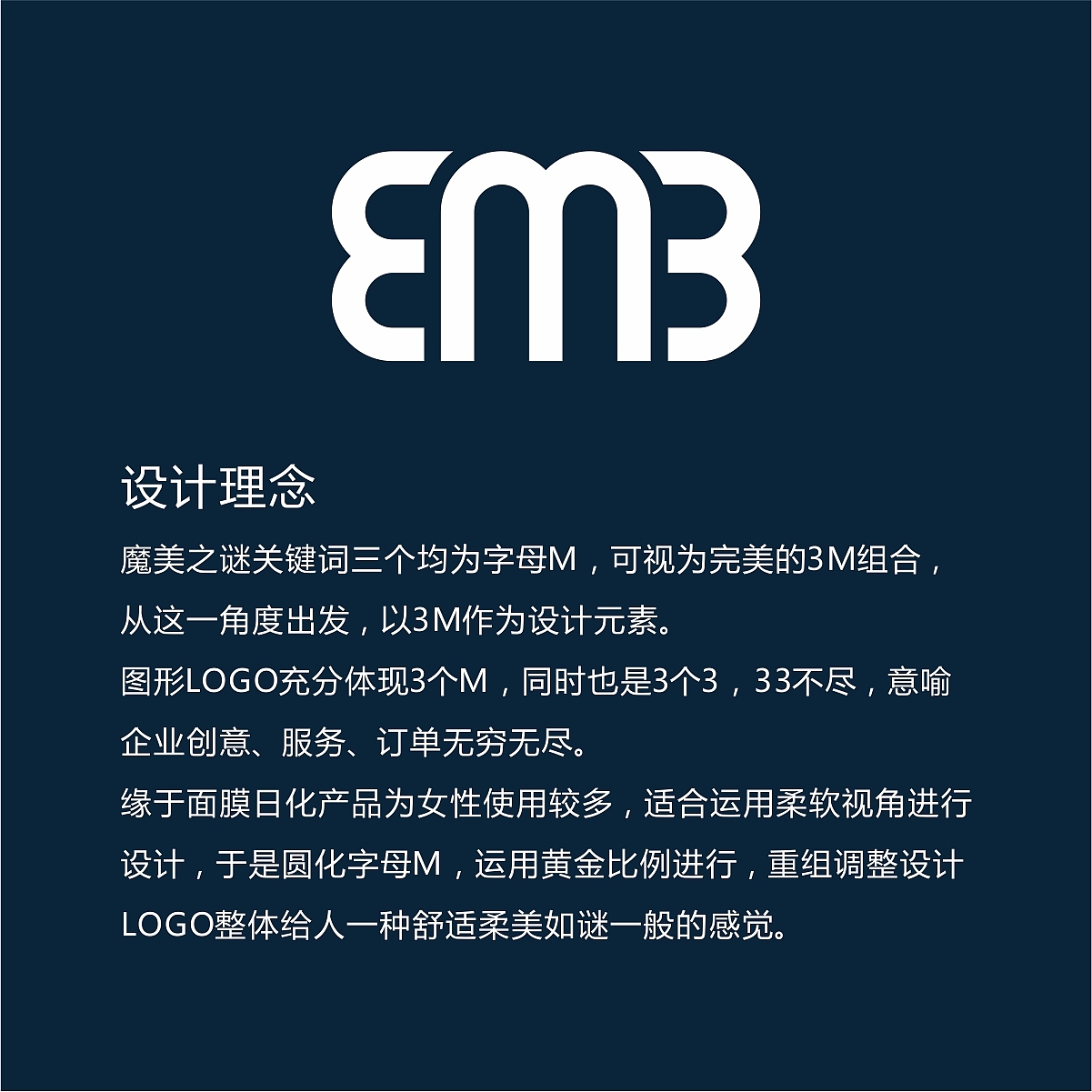 标志故事|M字母图形设计 产品包装设计
