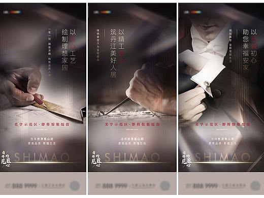 地产匠心系列海报AI+PSD源文件