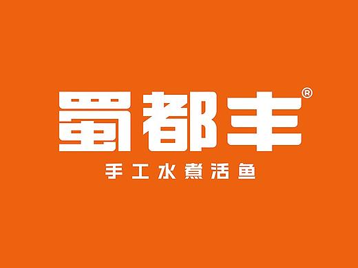 川菜品牌 | 蜀都丰 X 理所设计