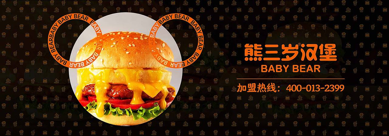 熊三岁品牌画册