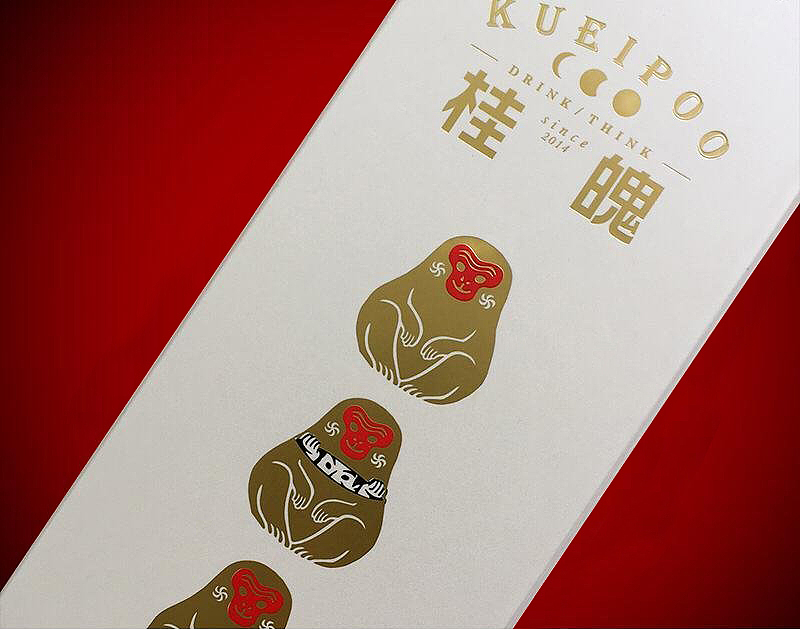 干杯吧！敬往昔，敬未来！（图ZMzk4ODU3MjA=） - 包装 - 站酷设计师赵画画原创素材 - 站酷ZCOOL
