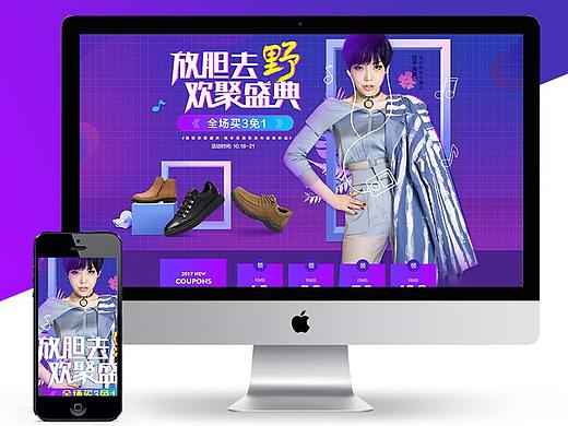 集团欢聚日（个人主页-ZMjQzNDgyOTY=） - 电商 - 站酷设计师设计小熊6原创素材 - 站酷ZCOOL