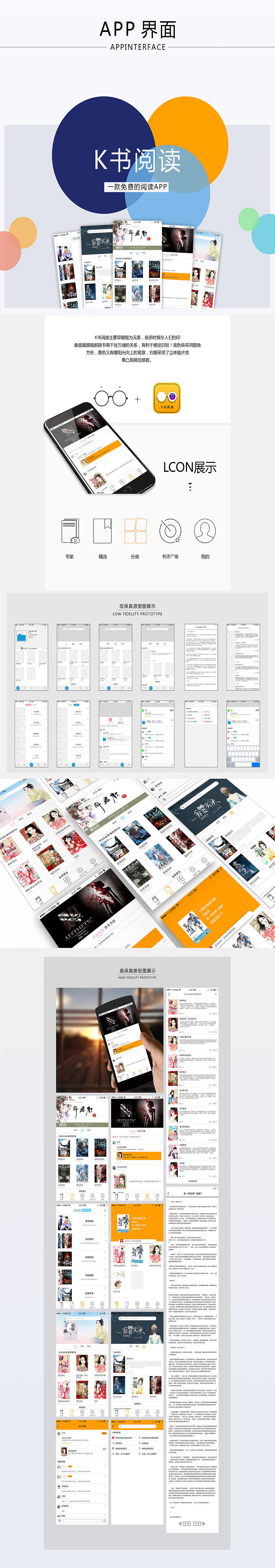 2018年-APP交互设计作品整理（图ZMTQ1NTU2OTg0） - 其他平面 - 站酷设计师练桐语原创素材 - 站酷ZCOOL
