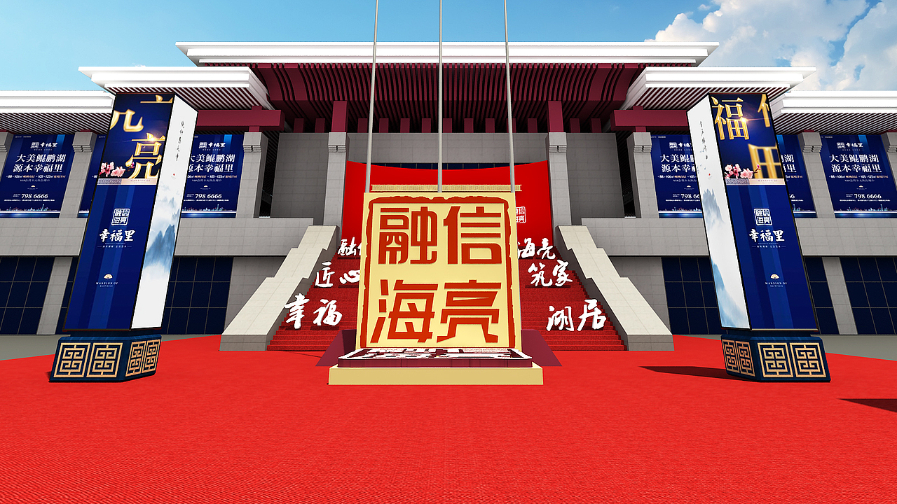 蒙城海亮发布会（图ZMTY0NDUwMzE2） - 场景 - 站酷设计师维酷设计原创素材 - 站酷ZCOOL