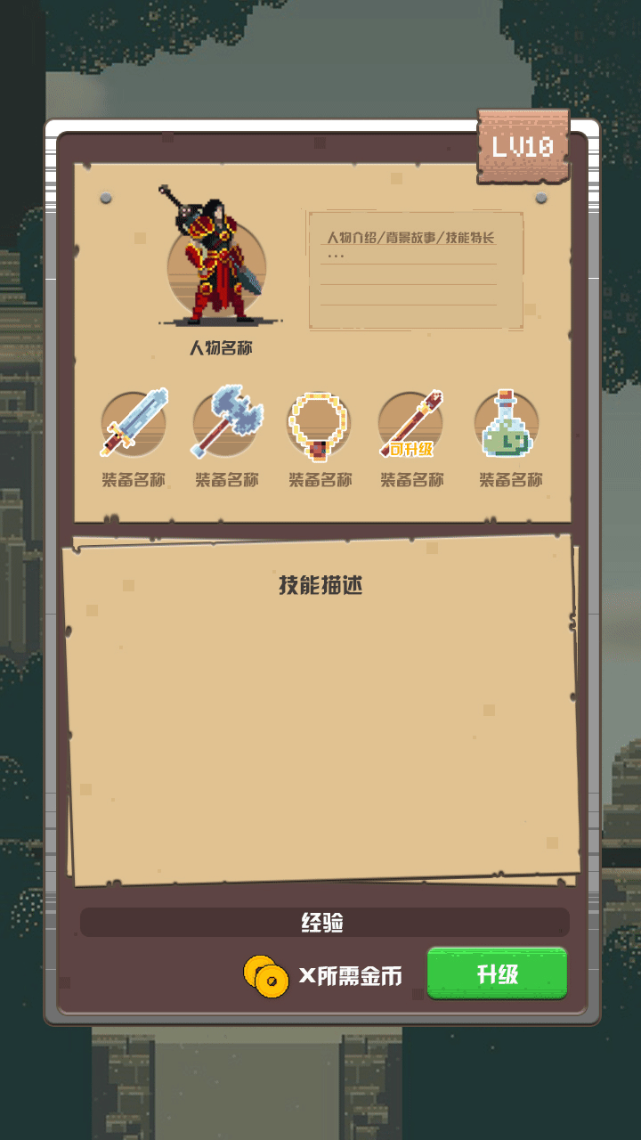 UI，动效设计———像素风格游戏界面（图ZMTc2NDY4NDI4） - 游戏UI - 站酷设计师EvaEva大Eva原创素材 - 站酷ZCOOL
